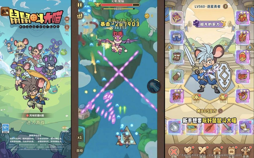 鼠鼠斗大喵｜无敌/秒杀-老木游戏网