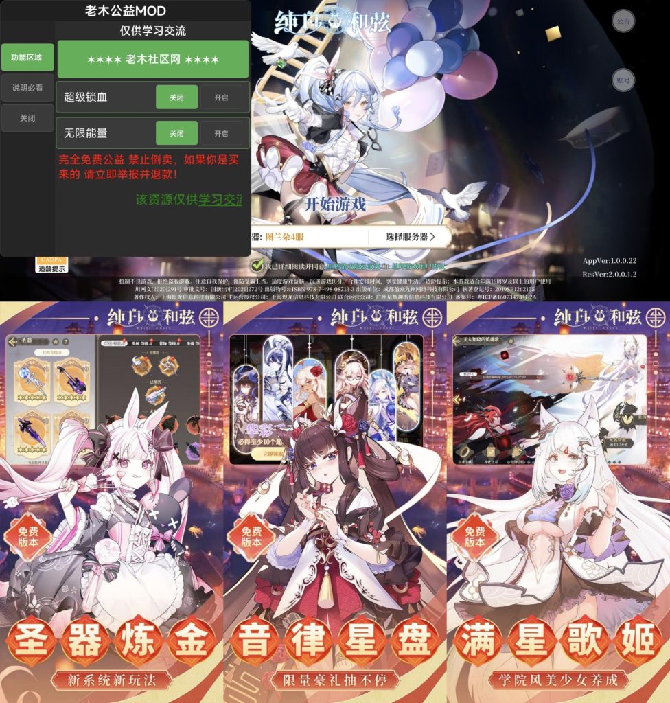 0.1折｜纯白和弦｜无敌/无限能量-老木游戏网