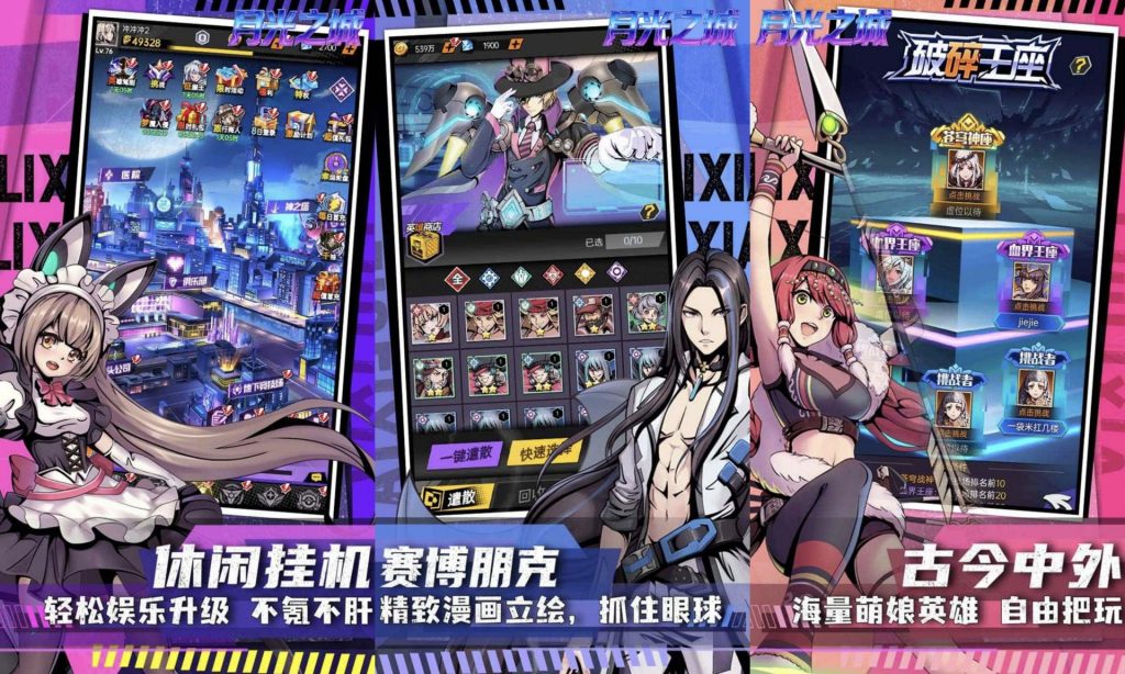 0.1折月光之城｜秒杀-老木游戏网