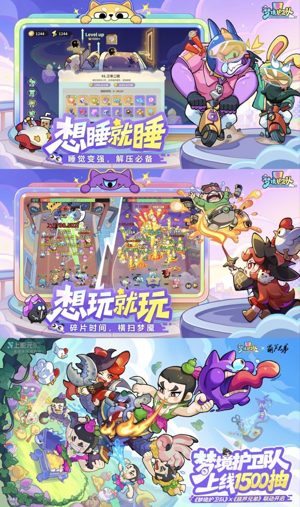 梦境护卫队｜秒杀-老木游戏网