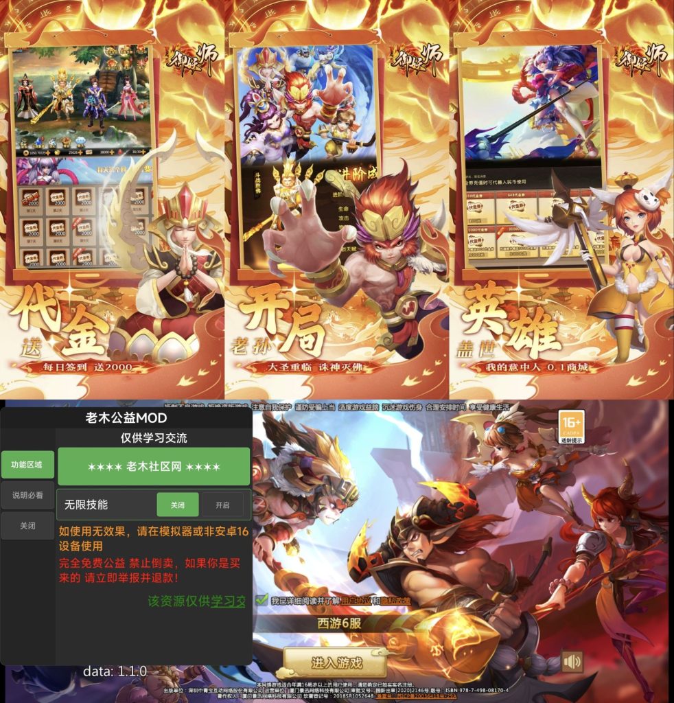 御妖师｜无限技能释放-老木游戏网