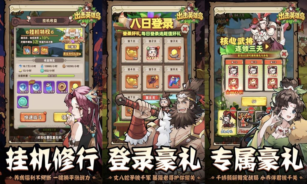 0.1折出击英雄岛｜百分百暴击/初始满能量-老木游戏网