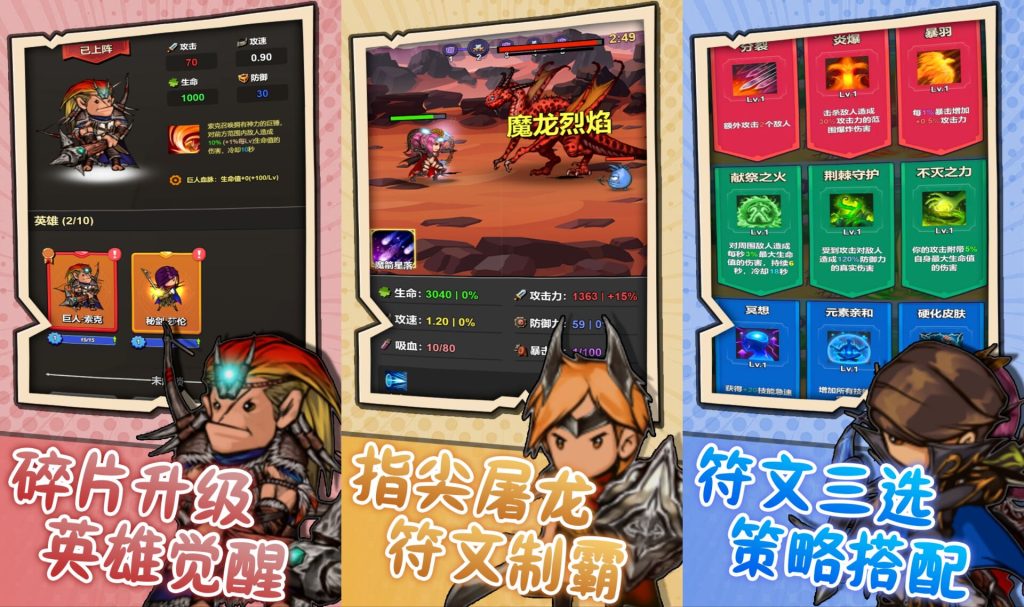 突破英雄｜免广告/GM代码-老木游戏网