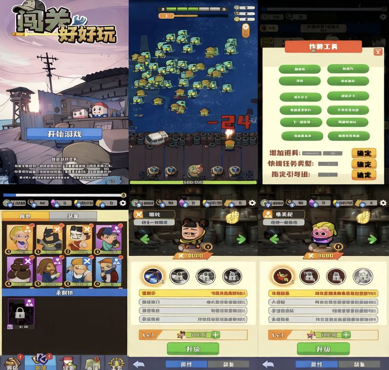 闯关好好玩GM｜GM菜单-老木游戏网