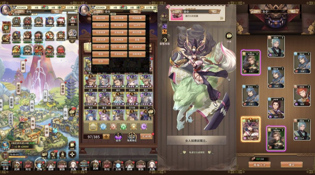 次元三国GM｜GM内购-老木游戏网