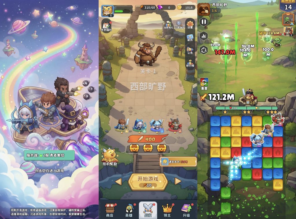 勇者消消乐｜无敌/秒杀-老木游戏网