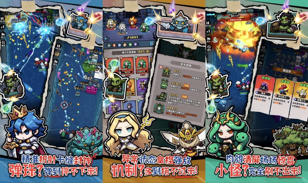 暴走球球｜秒杀-老木游戏网