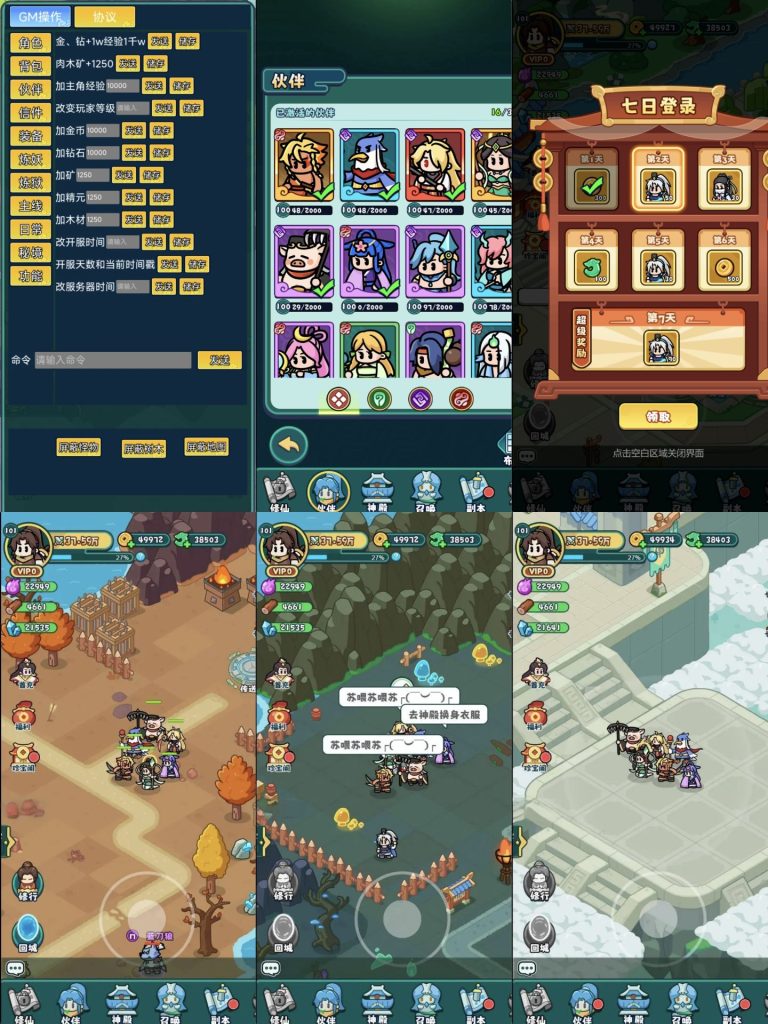 几何王国GM｜gm菜单-老木游戏网