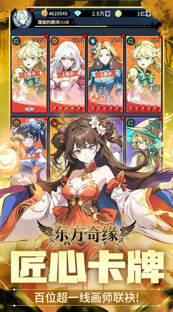 图片[2]-东方奇缘（0.1折送1000代金）-老木游戏网