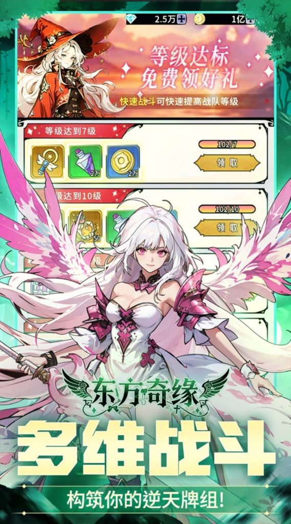 图片[3]-东方奇缘（0.1折送1000代金）-老木游戏网