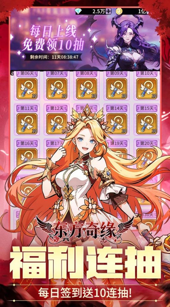 图片[4]-东方奇缘（0.1折送1000代金）-老木游戏网