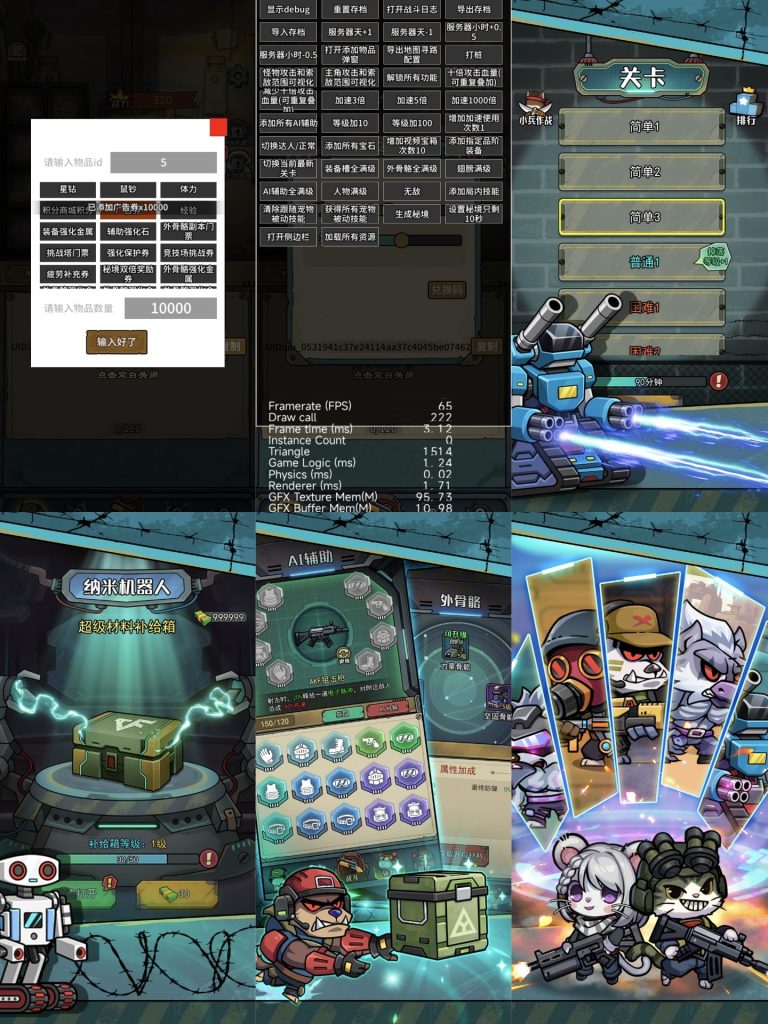 鼠鼠我来了GM｜GM菜单-老木游戏网