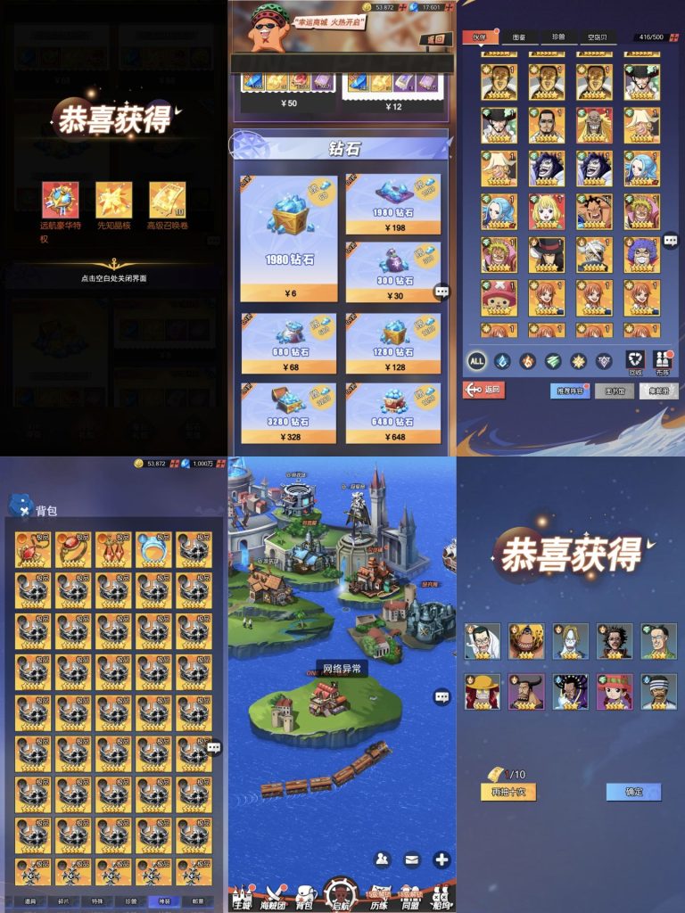 海贼王风暴之心｜GM内购-老木游戏网