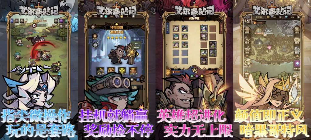 0.1折 艾尔多战记 | 无敌/双倍攻击-老木游戏网