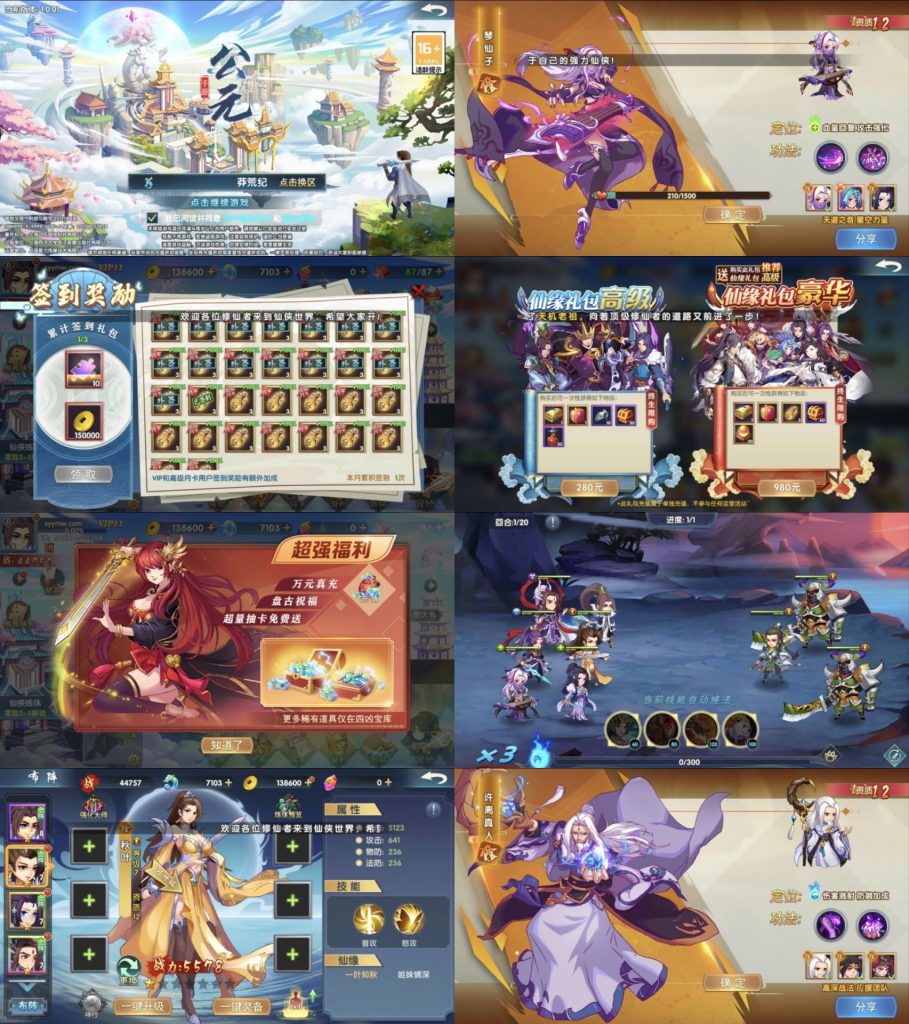 莽荒纪GM｜GM内购-老木游戏网