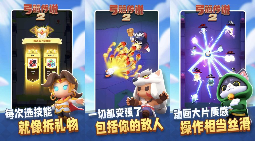 弓箭传说2｜攻速/吸血-老木游戏网