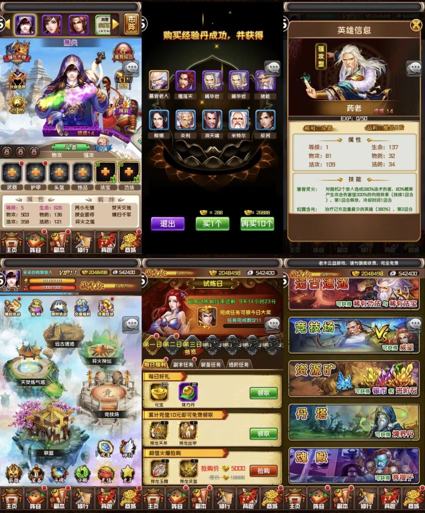 斗破苍穹 | GM后台-老木游戏网