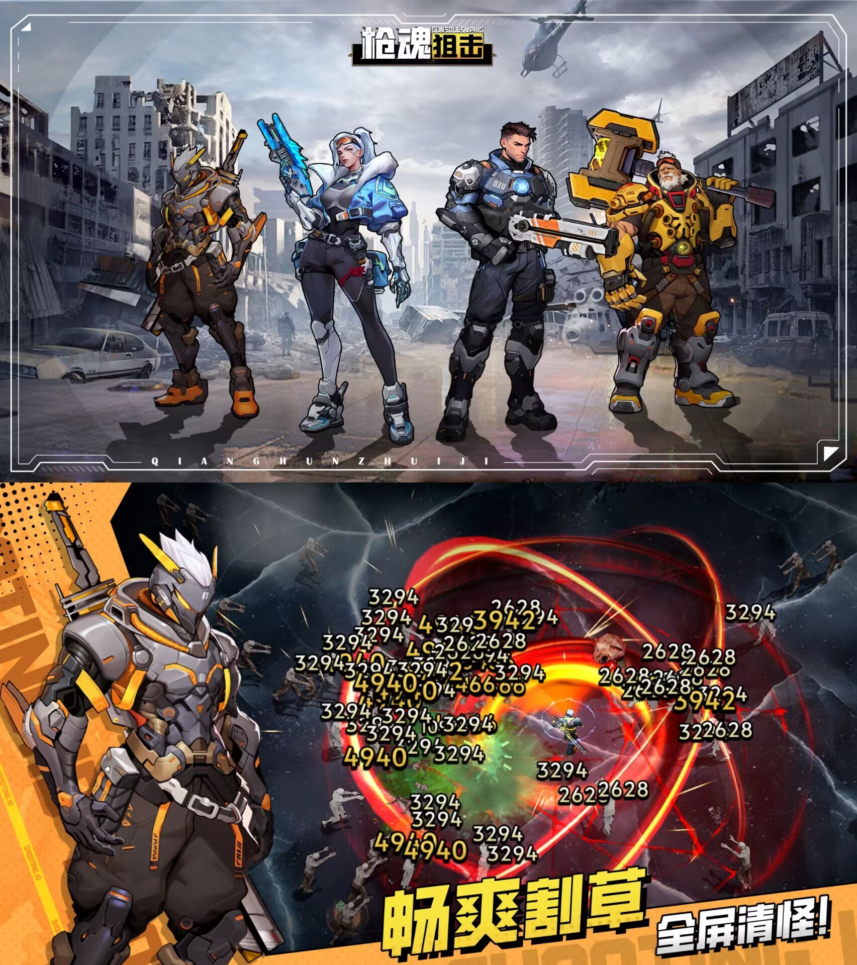 游戏截图