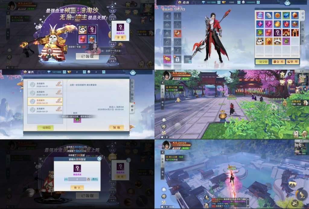 龙武｜GM后台-老木游戏网-免费GM-免费MOD
