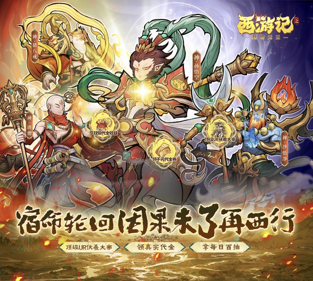 西游记之托塔天王｜无限技能/必定暴击-老木游戏网-免费GM-免费MOD