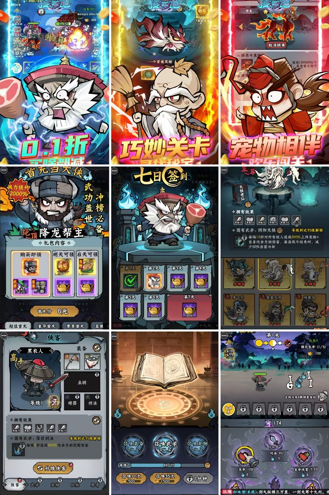 凌云记