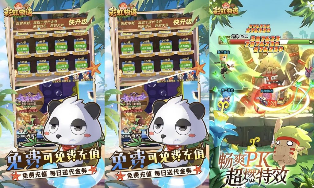 图片[2]-0.05折版 彩虹物语 | 超级免疫/高跳  送1.5w代金券-老木游戏网-免费GM-免费MOD
