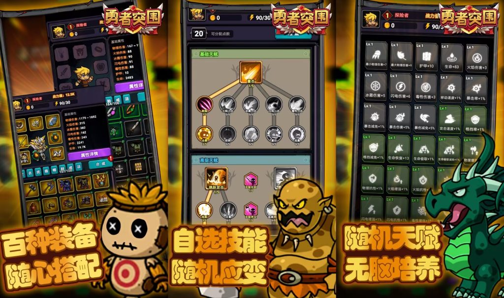 5.8勇者突围 | 秒杀/移速/免广告-老木游戏网-免费GM-免费MOD