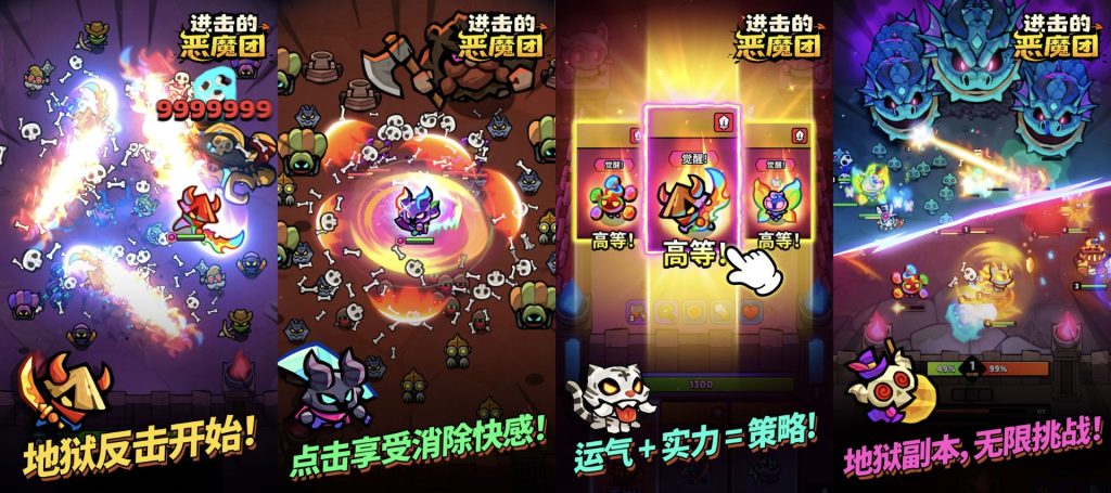 进击的恶魔团｜超级秒杀-老木游戏网-免费GM-免费MOD