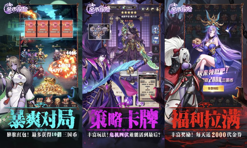 图片[2]-《金币探险（远征0.1折恐怖免费版）》-老木游戏网-免费GM-免费MOD