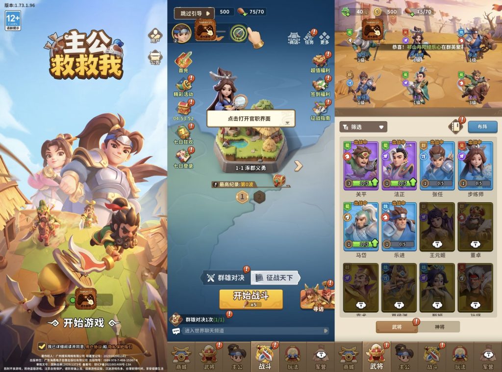 主公救救我｜无敌-老木游戏网-免费GM-免费MOD