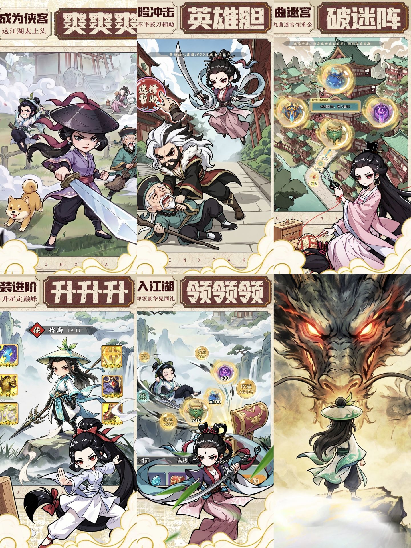 闯关【玄界OL】安卓-yolo游戏 免费 公益 手游 后台 GM
