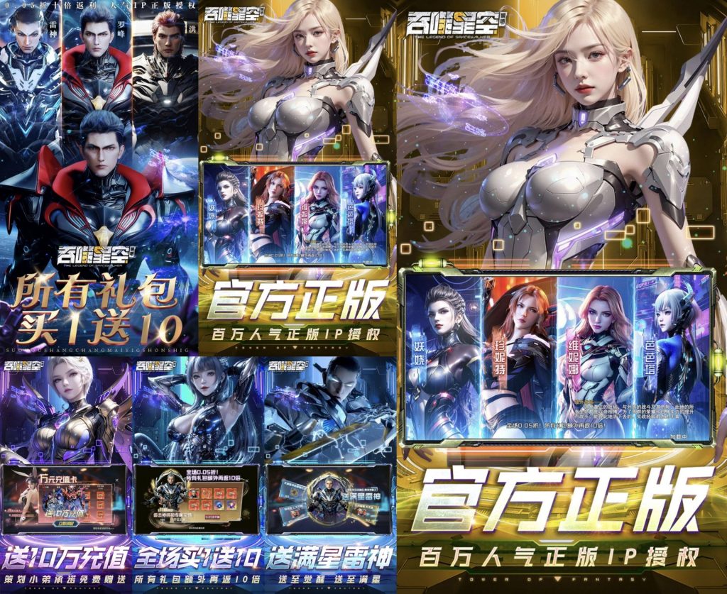 吞噬星空：黎明 0.05折全场买1送10版-老木游戏网-免费GM-免费MOD