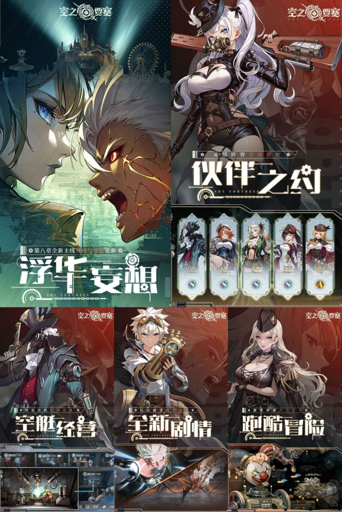 空之要塞：启航 天天送648-老木游戏网-免费GM-免费MOD