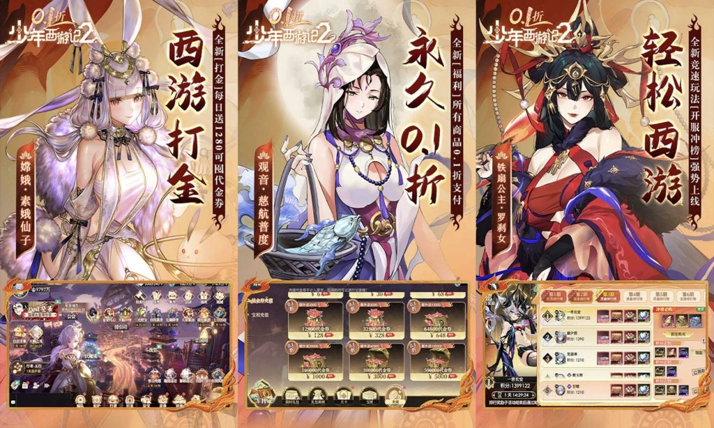少年西游记2 0.1折免费版-老木游戏网-免费GM-免费MOD